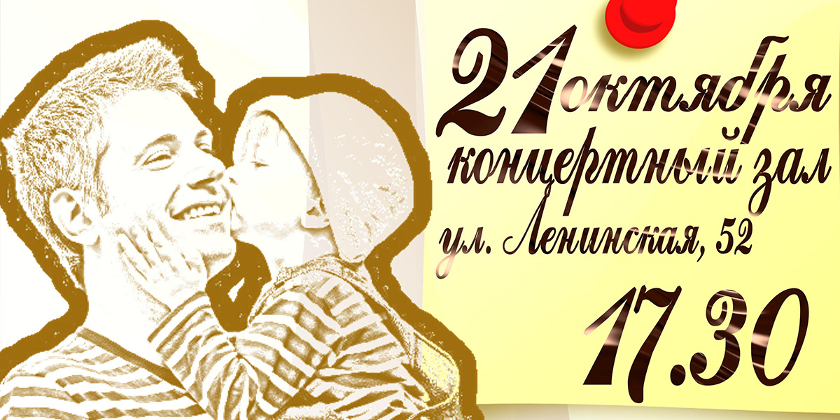 Праздничный концерт ко Дню отца готовит Могилевская государственная гимназия-колледж искусств им. Е.Глебова