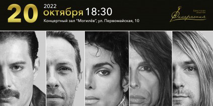 Мировые хиты представит в Могилеве камерный оркестр Брестской областной филармонии