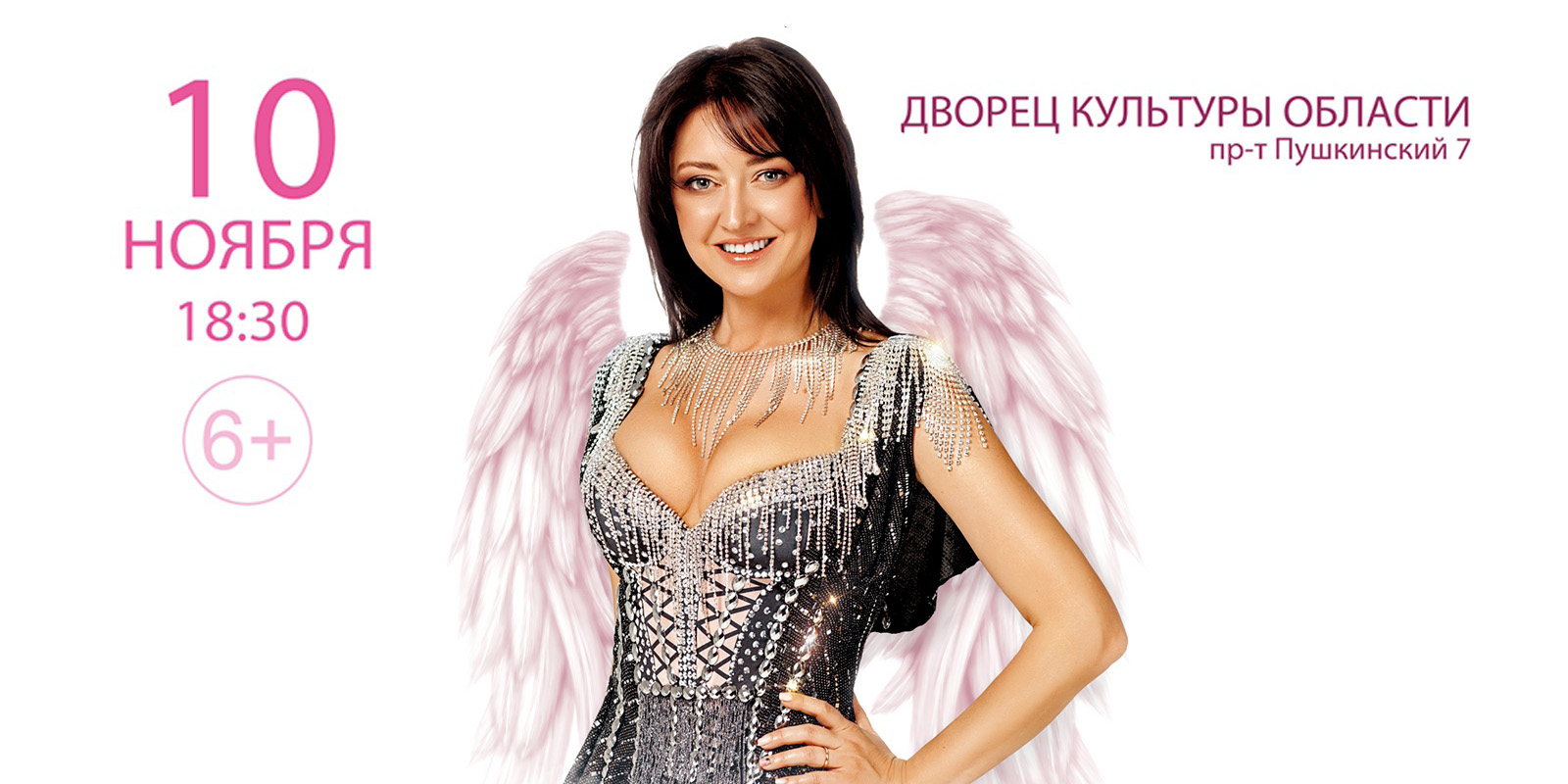 «На крыльях мечты»: концерт Ирины Дорофеевой пройдет в Могилеве 10 ноября