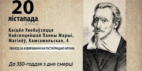 Солисты Белгосфилармонии представят программу «Святые симфонии» в Могилеве