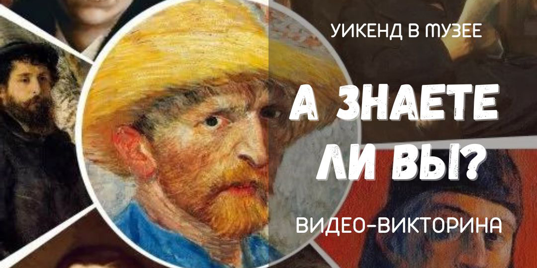 На «Уикенд в музее» приглашают юных могилевчан в выходные