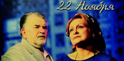 В Могилев со «Смешанными чувствами» приедет минский Театр-студия киноактера