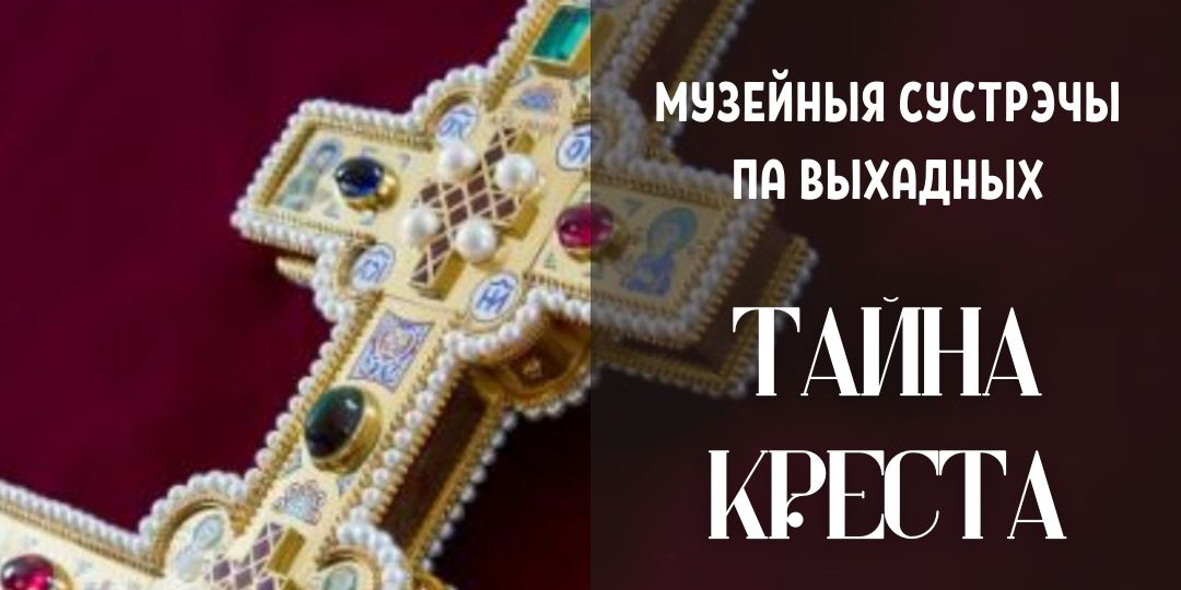 Могилевчан приглашают на музейные встречи в выходные