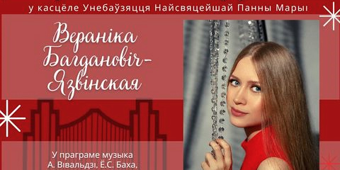 Рождественский концерт органной музыки пройдет в Могилеве 25 декабря