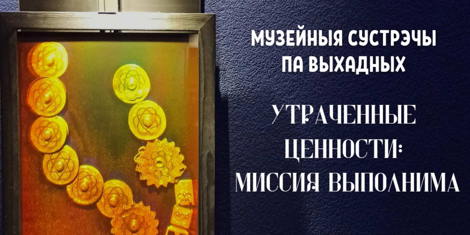 На спортивную викторину и экскурсию-лекцию приглашают могилевчан в выходные