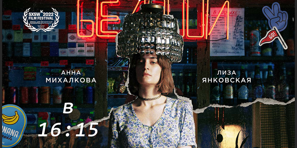 Кинопоказы для зрителей с ограниченными возможностями по слуху и зрению пройдут в Могилеве