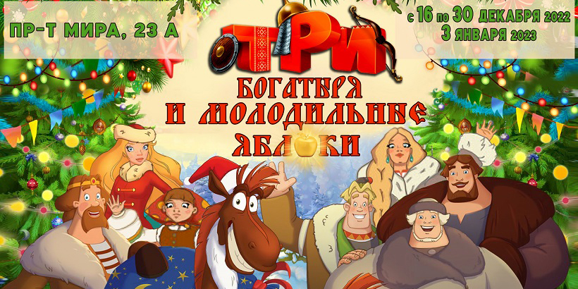 Новогодние представления в городе &mdash; что, где, когда? Рассказываем