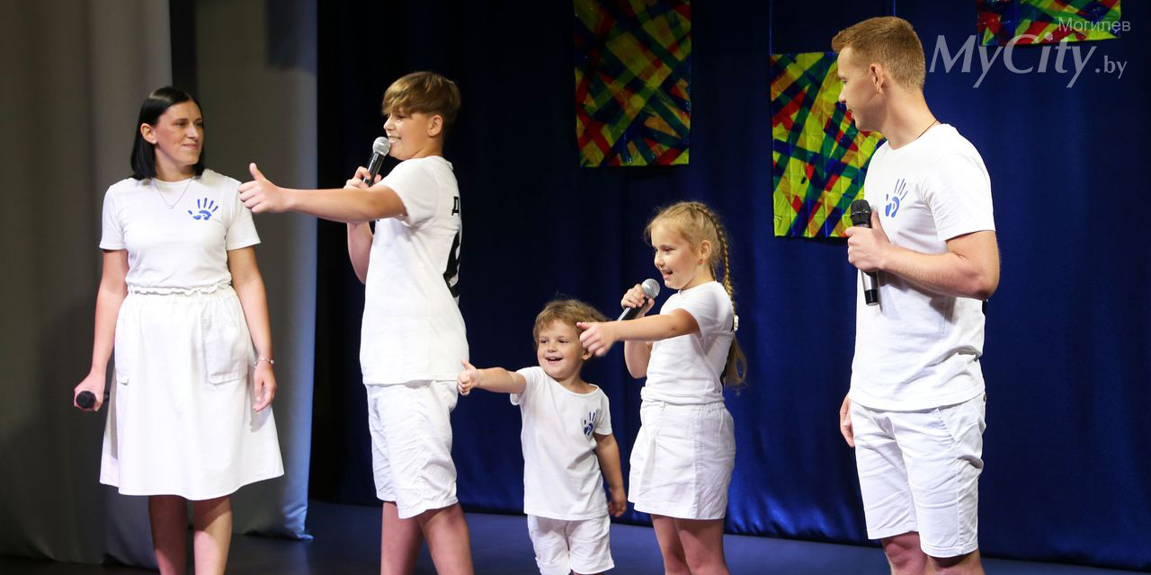 Финал городского конкурса «Молодая семья Беларуси» прошел в Могилеве