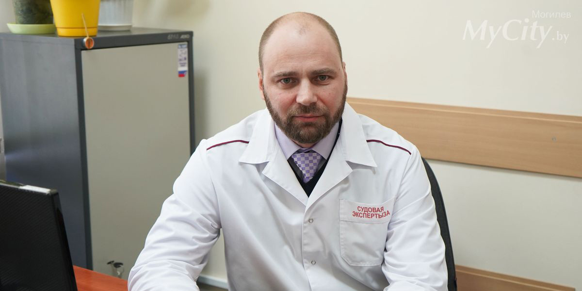 Медицинский эксперт Александр Радьков: «Моя работа учит ценить жизнь»