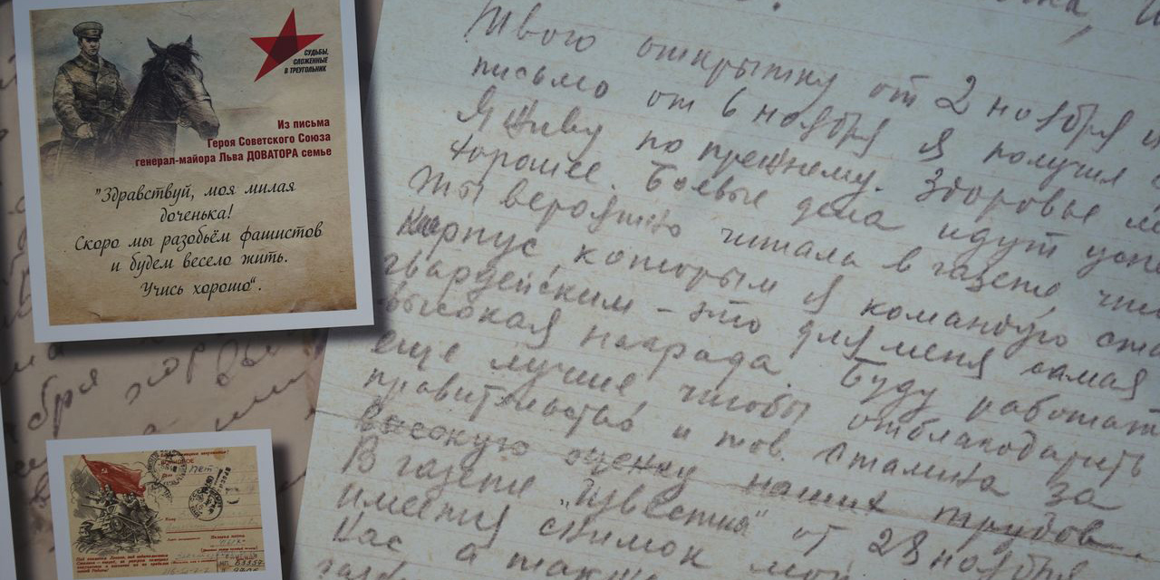 В Могилеве презентовали проект «Судьбы, сложенные в треугольник»