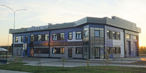 В Могилеве открыли новую станцию «Белтехосмотра» 