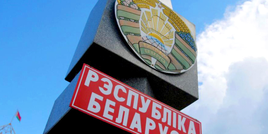 Россия отменила меры санитарно-карантинного контроля при въезде для граждан Беларуси