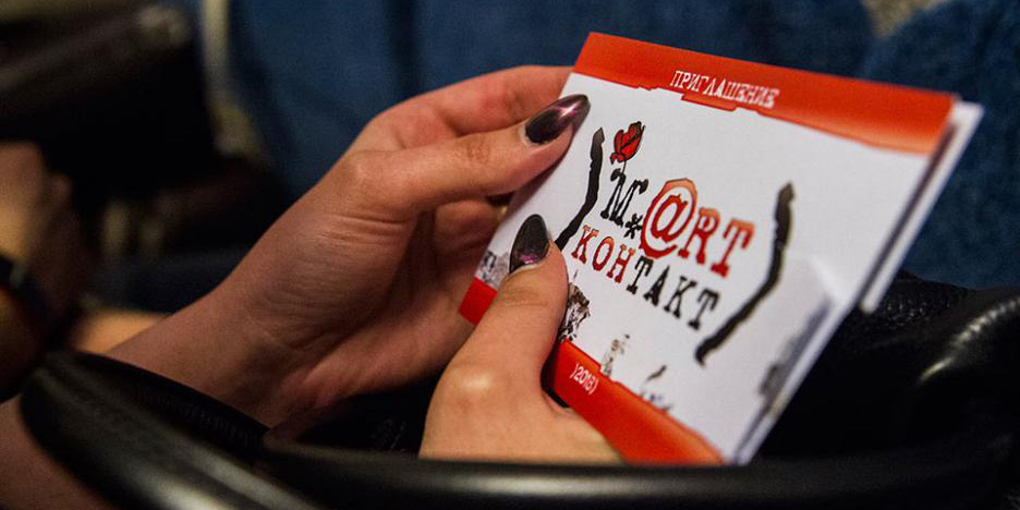 Театральный форум «М.@rt.контакт» возвратится к первоначальному формату