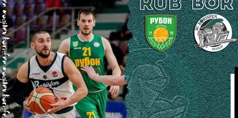 Встреча «Рубон» — «Борисфен» переносится на 20 марта