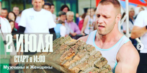 Самого сильного могилевчанина выберут в областном центре 2 июля