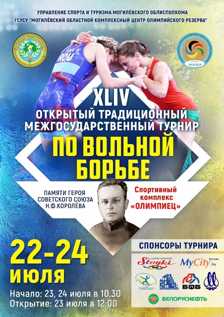 Могилев 22-24 июля будет принимать турнир по вольной борьбе памяти Николая Королева