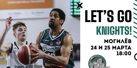 «Борисфен» и «Цмокі-Мінск» (резерв) дважды встретятся в Могилеве