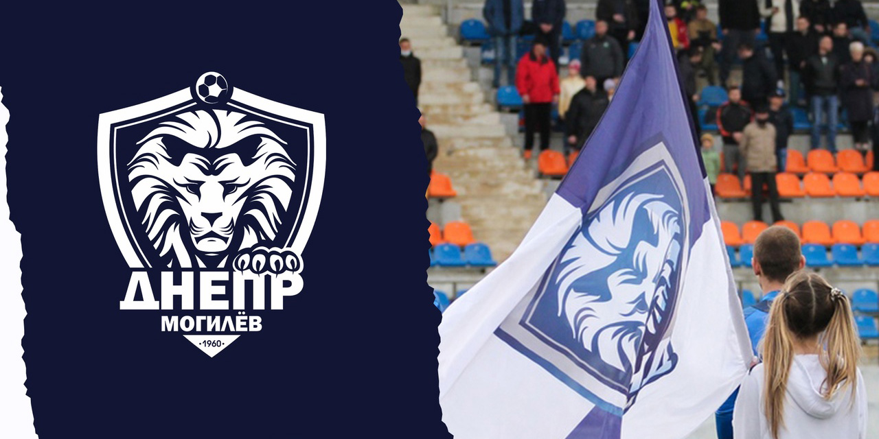 Могилевский «Днепр» возвращается в Высшую лигу