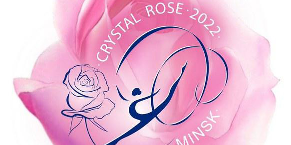 Юные могилевские грации завоевали награды на турнире «Хрустальная роза»
