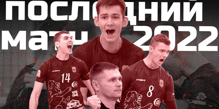 Могилевский ВК «Коммунальник» сыграет на выезде в Бресте 29 декабря