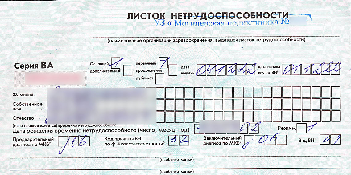 В Могилеве слесарь «продлил» себе больничный &mdash; не хотел идти на нелюбимую работу
