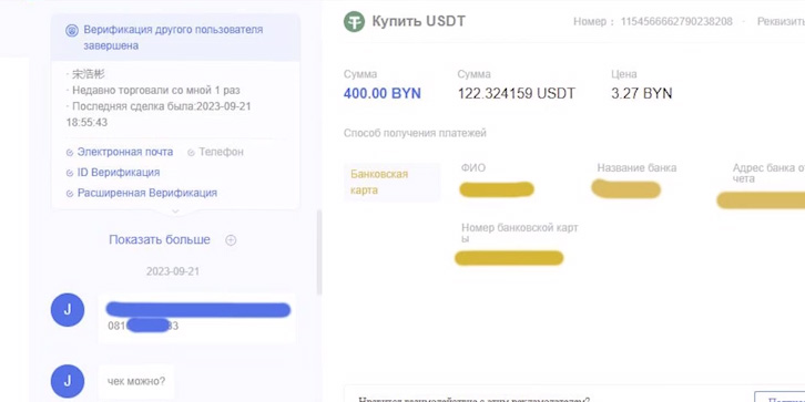 В Могилеве пресечена деятельность криптовалютчика