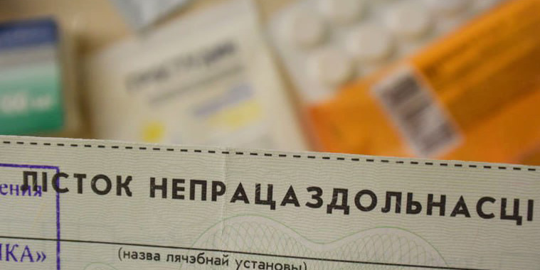 Студент одного из учреждений образования Могилева продлил себе больничный — возбуждено уголовное дело