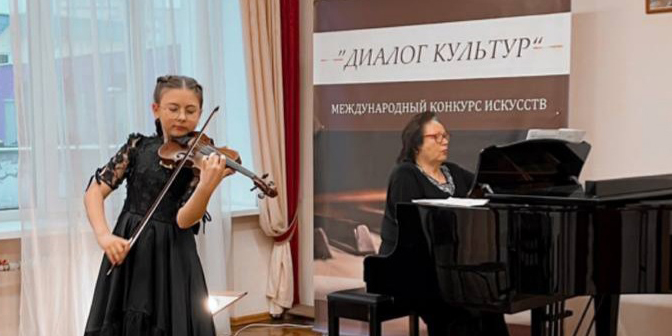 «Диалог культур»: учащиеся Могилевской гимназии-колледжа искусств достойно выступили на Международном конкурсе