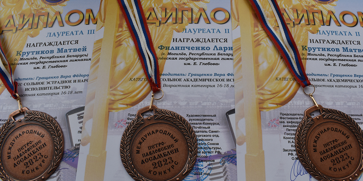 Юные могилевские баянисты покорили Санкт-Петербург