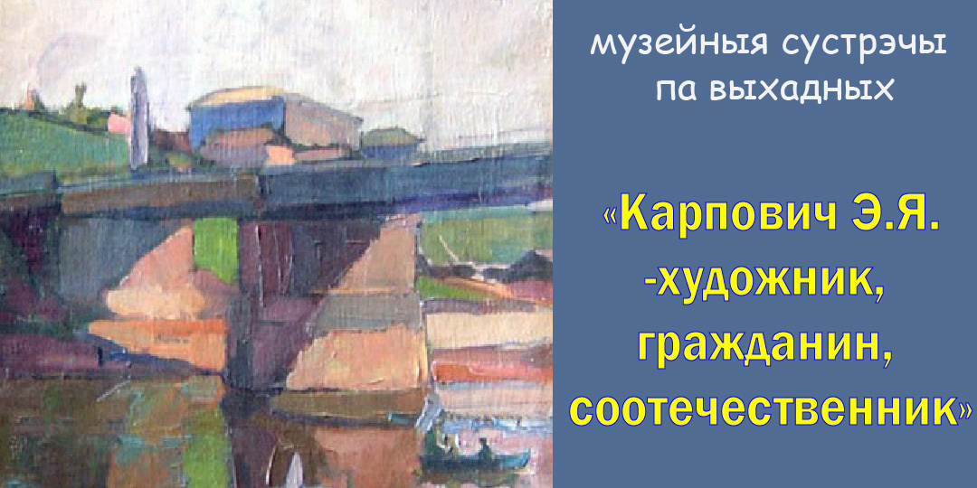 Могилевчан в выходные приглашают на музейные занятия