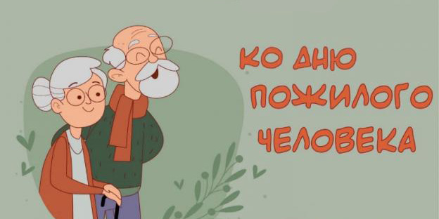 С 25 сентября по 1 октября вход в музей им. П.В. Масленикова для пожилых людей будет бесплатным