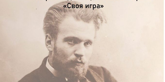 Игру «Кто Вы, Бялыницкий-Бируля» организуют в Могилеве