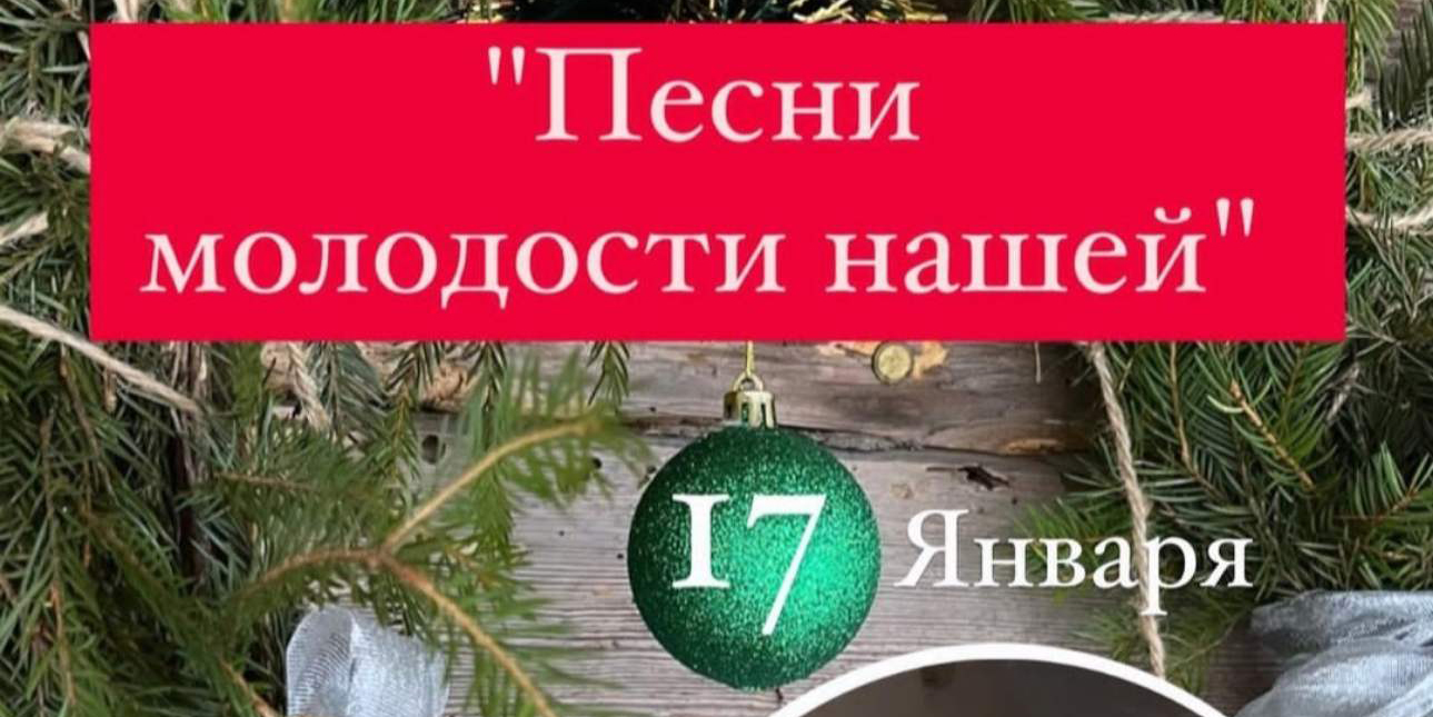 «Песни молодости нашей»: концерт творческого коллектива «Романс» пройдет в Могилеве 17 января
