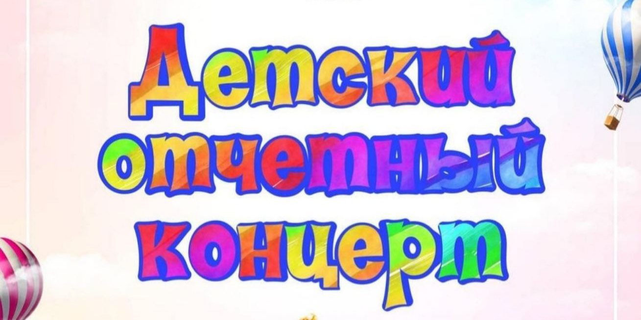Концерт творческих коллективов городского центра культуры и досуга пройдет в Могилеве 27 января