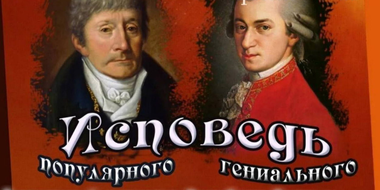 Могилевчан 28 января приглашают на концерт «Моцартиана-2023»