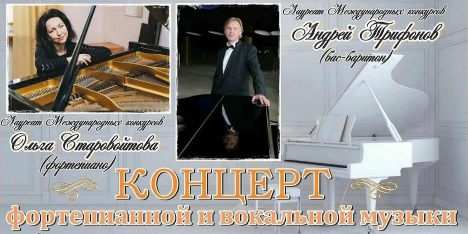 Могилевчан приглашают на концерт фортепианной и вокальной музыки 30 января