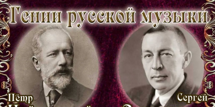 Концертную программу «Гении русской музыки» представит Могилевская городская капелла 11 марта