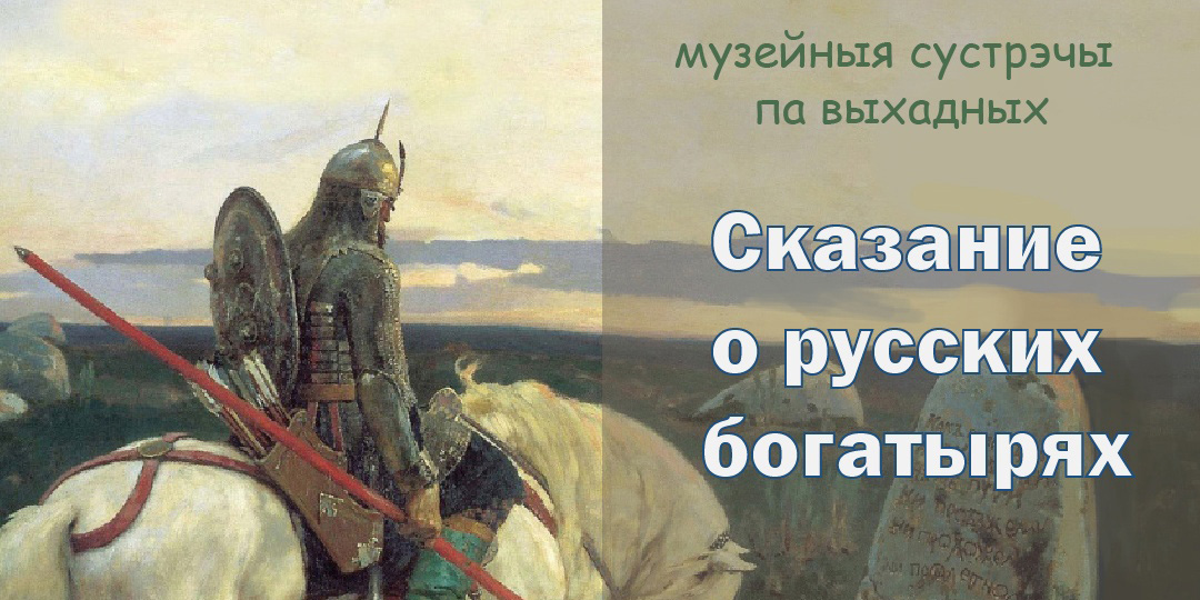 На интерактивное занятие и экскурсию-лекцию приглашают могилевчан в выходные