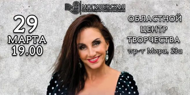 Концерт певицы Афины совместно с шоу казачьей песни и танца «Маме нравится» пройдет в Могилеве 29 марта 