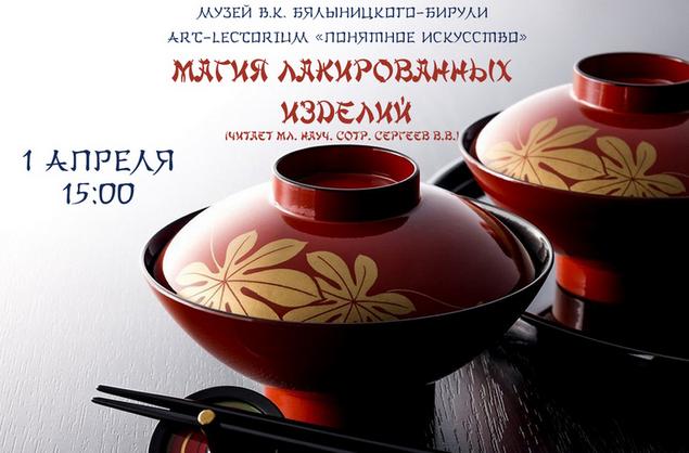 Art-lectorium «Понятное искусство» пройдет в музее В.К. Бялыницкого-Бирули 1 апреля 