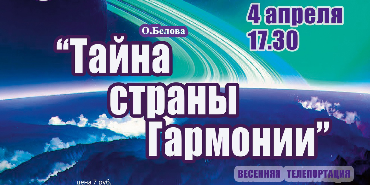 Юные артисты театрального отделения ДШИ  1 им. И.М. Лученка представят спектакль на сцене театра кукол в Могилеве
