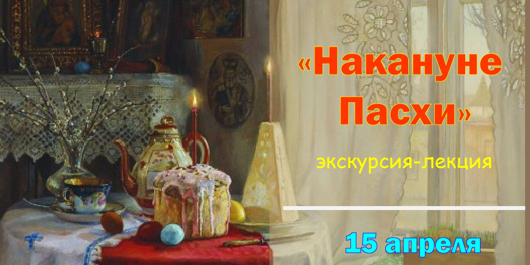 На экскурсию-лекцию «Накануне Пасхи» и обзорную экскурсию «Музейное путешествие» приглашают могилевчан в выходные