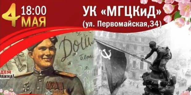 Ансамбль «Медуница» 4 мая представит концертную программу «С днем рождения, Победа!» 