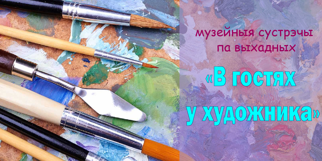 Могилевчан в выходные приглашают на интерактивные занятия в музей