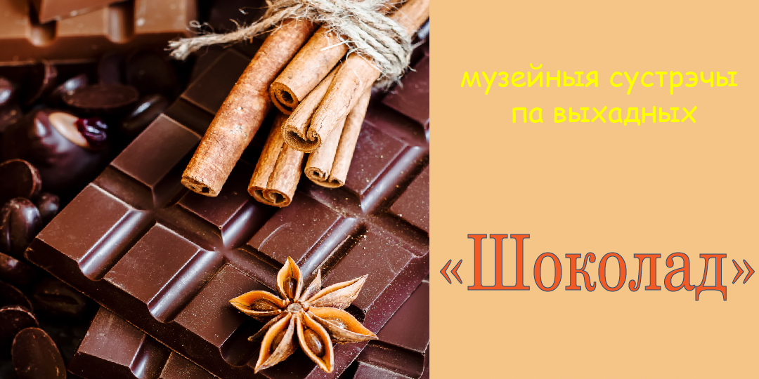 Музей им. П.В Масленикова в выходные приглашает могилевчан на интерактивное занятие и экскурсию-лекцию 