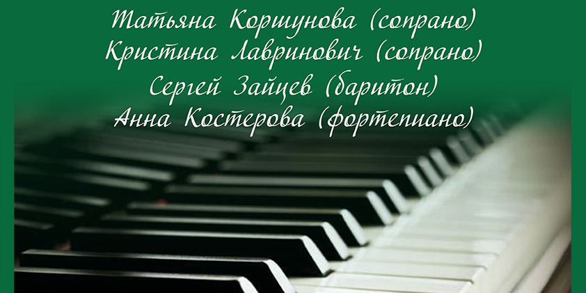 Вечер классической музыки пройдет в Могилеве 1 июля