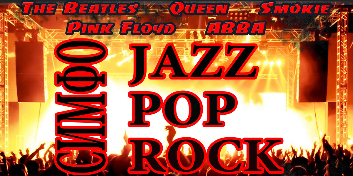 Шедевры джазовой, поп- и рок-музыки вновь представят в Могилеве 7 июля