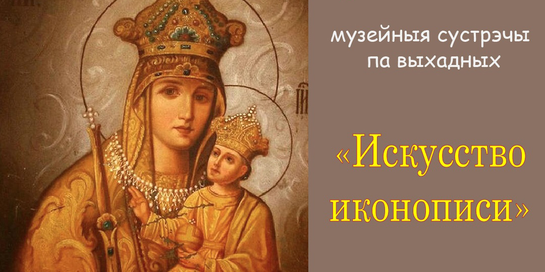 Могилевчан в выходные приглашают на интерактивные занятия в музей