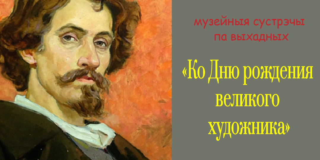 Музей им. П.В. Масленикова в выходные приглашает могилевчан на интерактивные занятия