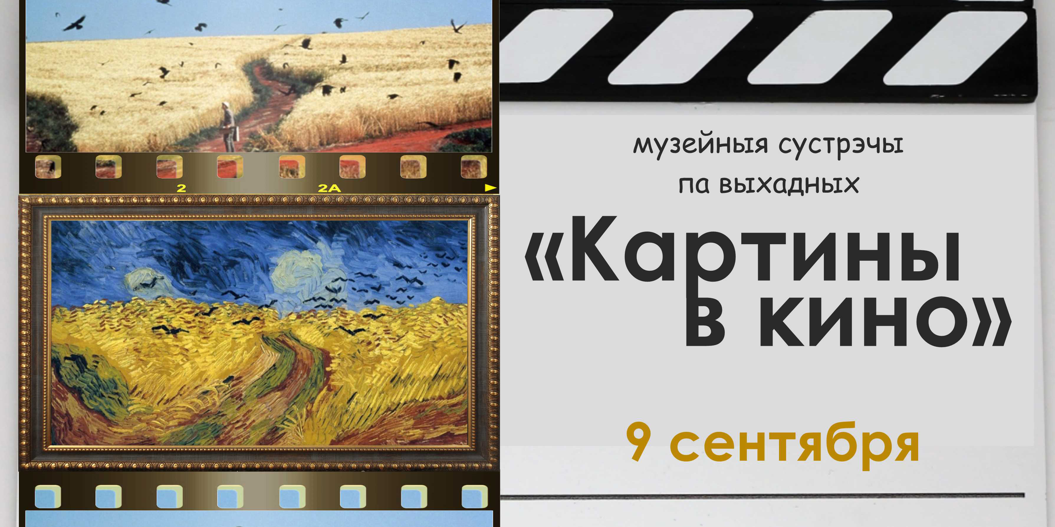 Музей им. П.В. Масленикова приглашает могилевчан провести выходные вместе